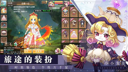 驯龙物语手游百度版