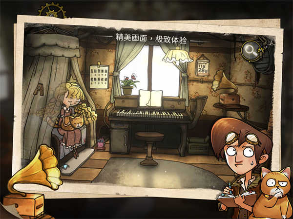 齿轮迷局记忆之钥无限提示版