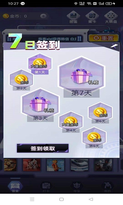 盒盒乐app官方版