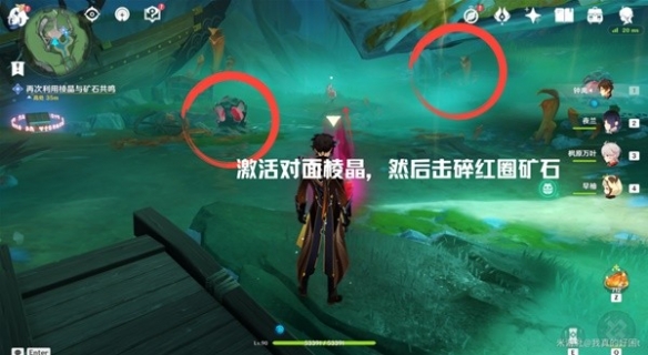 原神4.0版幻景的涂饰任务怎么做9