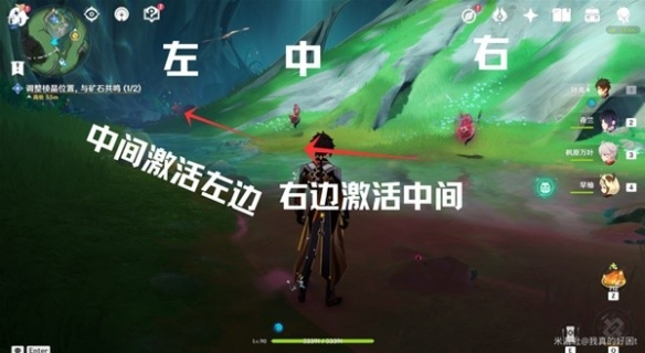 原神4.0版幻景的涂饰任务怎么做11