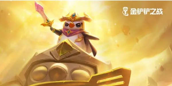 金铲铲之战恭喜发财模式在哪