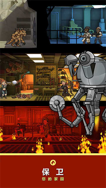 辐射避难所中文内购免费版