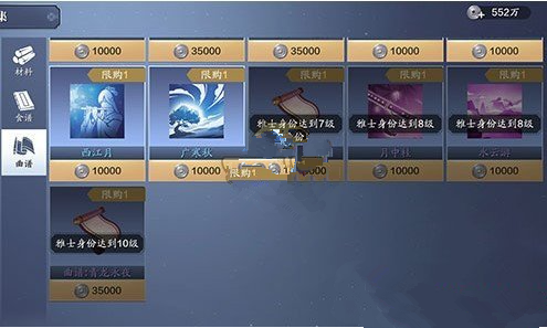 天涯明月刀手游风物志千秋曲怎么解锁