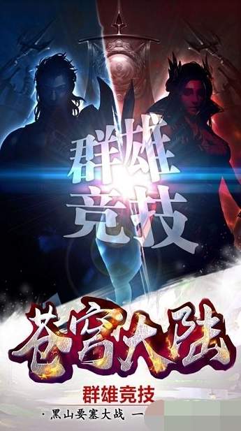 苍穹大陆安卓版v1.0.3