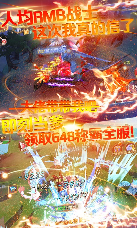 炫龙记送极品红装版