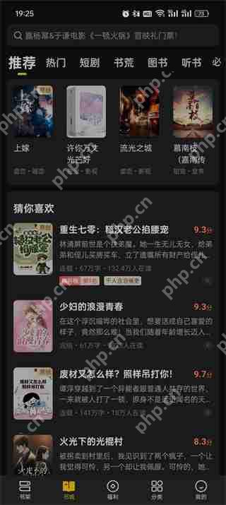 七猫小说字体大小怎么调整