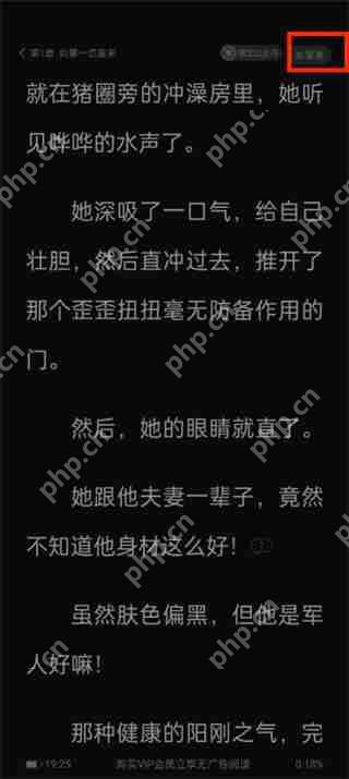 七猫小说字体大小怎么调整