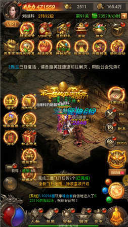 六道传说神途官方版