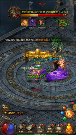 六道传说神途官方版