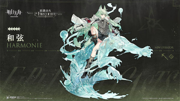 明日方舟和弦怎么获得 明日方舟和弦获取途径一览