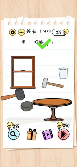 Brain Test第139关怎么过