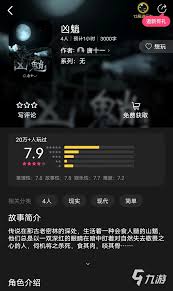 谁是凶手怎么验证身份