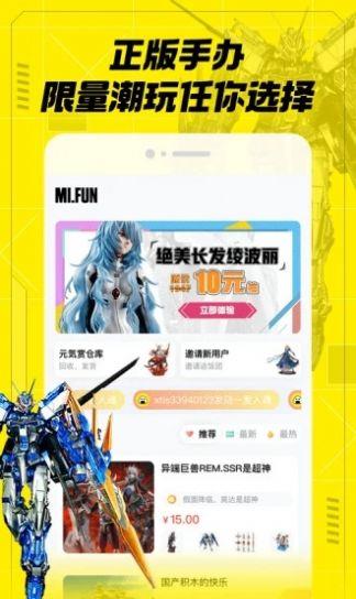 MiFun