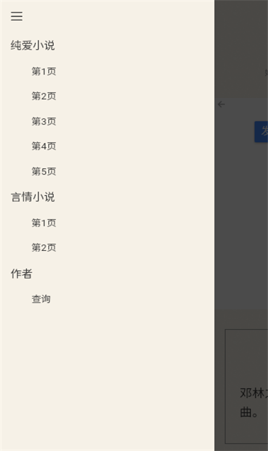 镇魂小说网最新版