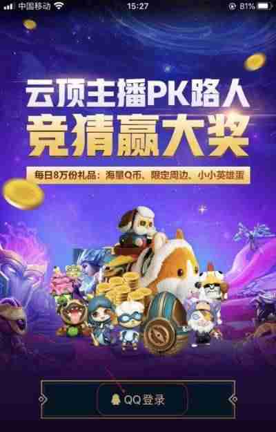 掌上英雄联盟在哪看我拥有的皮肤_查看我的皮肤步骤分享