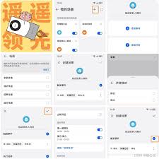華為手機(jī)如何設(shè)置時(shí)間段免打擾來電鈴聲