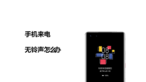 華為手機(jī)如何設(shè)置時(shí)間段免打擾來電鈴聲