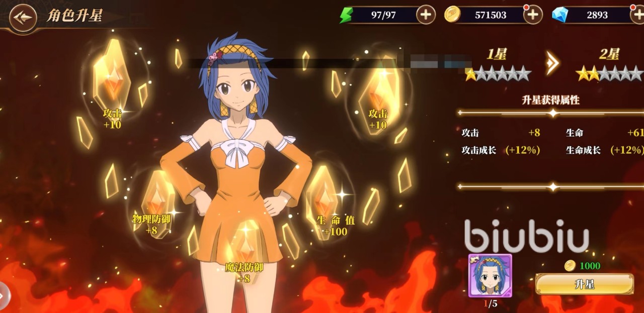 妖精的尾巴激斗蕾比技能强度怎么样 蕾比全技能详情介绍?