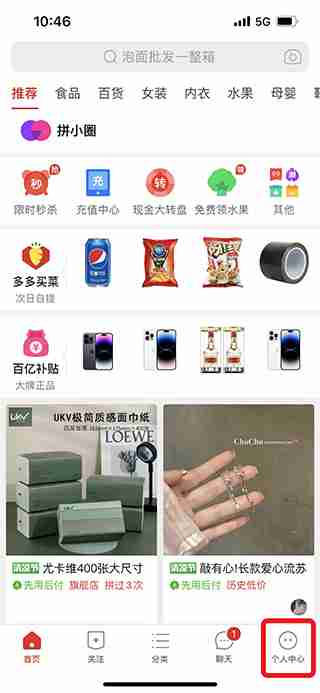 拼多多评价怎么设置匿名评价 拼多多设置匿名评价方法教程