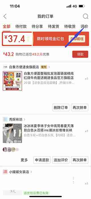 拼多多评价怎么设置匿名评价 拼多多设置匿名评价方法教程