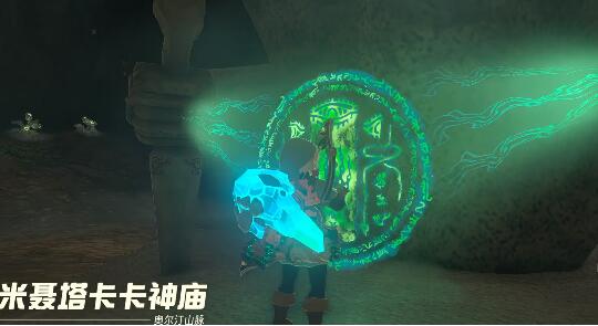 米聂塔卡卡神庙怎么过