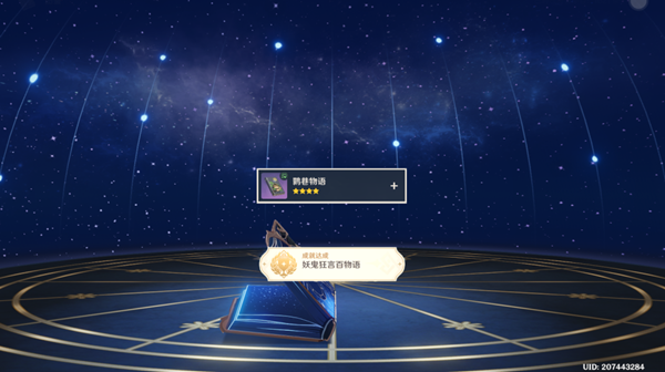 原神鹮巷物语全收集位置汇总