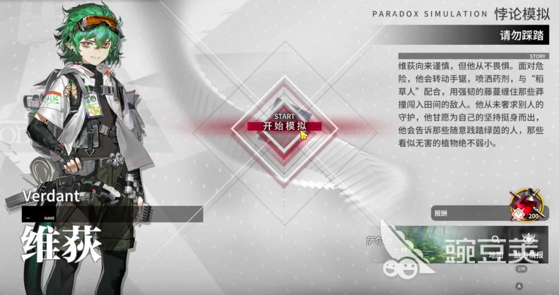 明日方舟终末地绿毛是谁 明日方舟终末地绿色头发角色分享