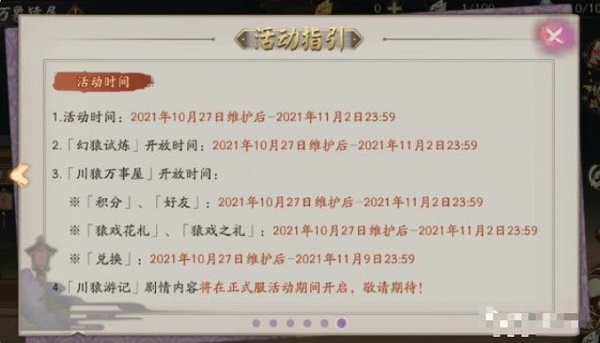 阴阳师超鬼王门票怎么获得?