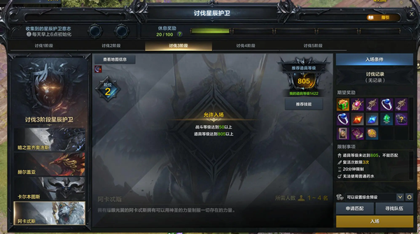 命运方舟阿卡忒斯打法攻略