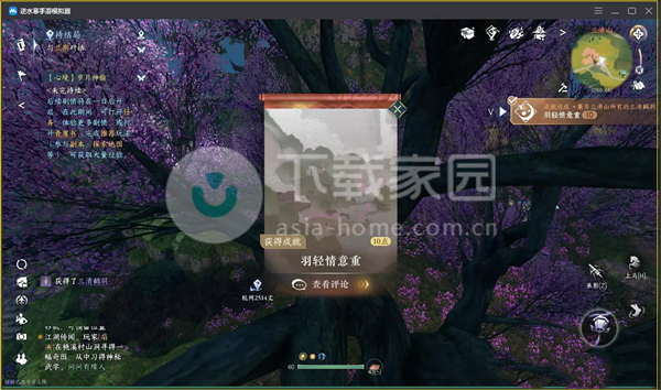 逆水寒手游三清鹤羽收集坐标一览