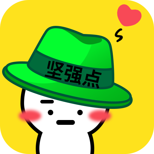 讨厌绿帽子官方版