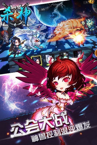 杀神手游官方版