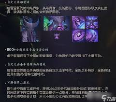 DOTA2 7.38虚空假面有哪些改动