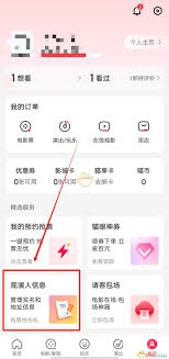 猫眼怎么抢演唱会门票