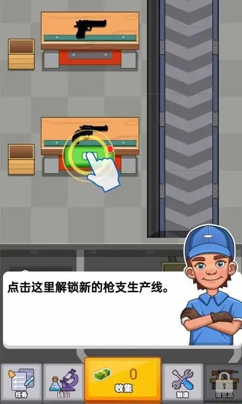 枪闲置大亨游戏-2 枪闲置大亨游戏