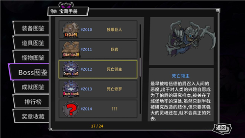 失落城堡boss死亡领主打法攻略