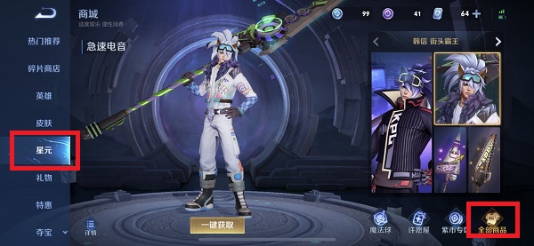 王者荣耀典韦时空骇客皮肤如何获得