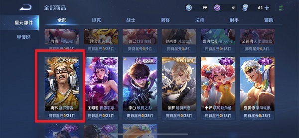 王者荣耀典韋時空駭客皮膚如何獲得