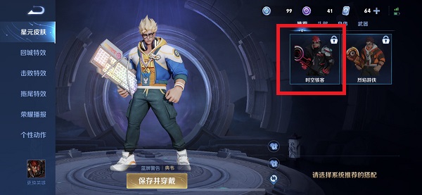 王者荣耀典韋時空駭客皮膚如何獲得