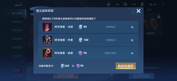 王者荣耀典韋時空駭客皮膚如何獲得