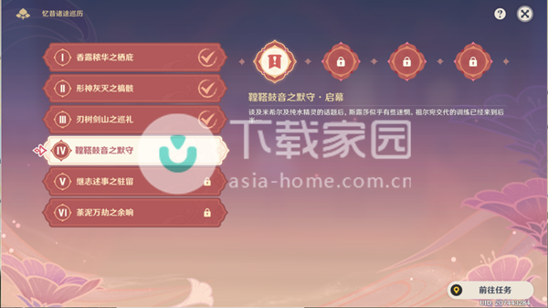 原神鞺鞳鼓声之默守通关攻略