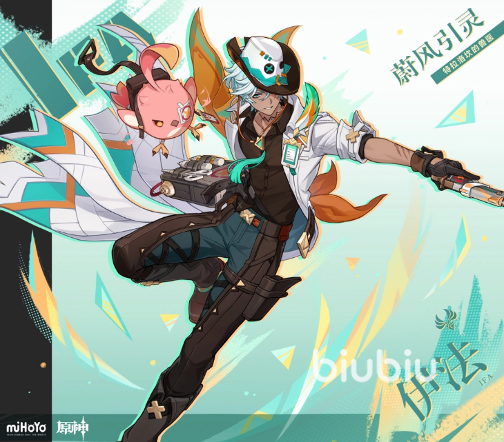 原神伊法是几星角色 原神伊法介绍