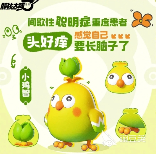 酷比大陆小鸡智怎么样 小鸡智灵兽信息一览