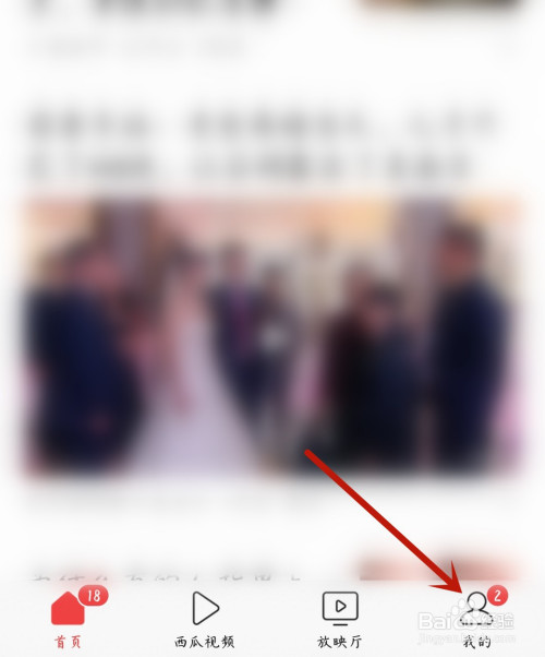 今日頭條如何查看黑名单