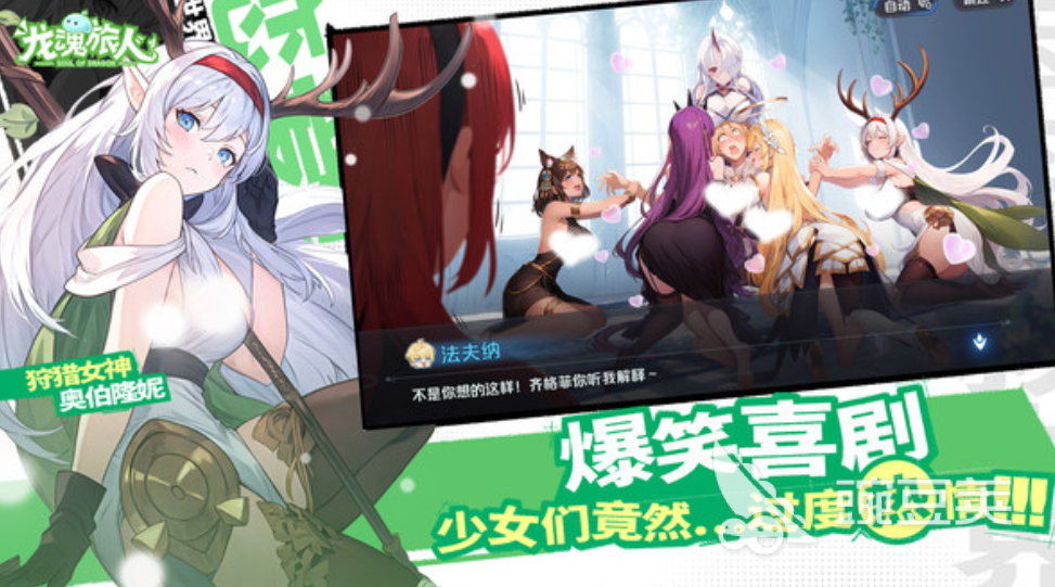 龙魂旅人守卫角色有哪些 龙魂旅人守卫角色一览