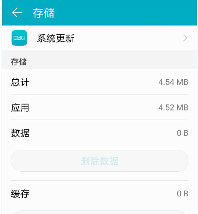 荣耀Pro怎么关掉系统升级