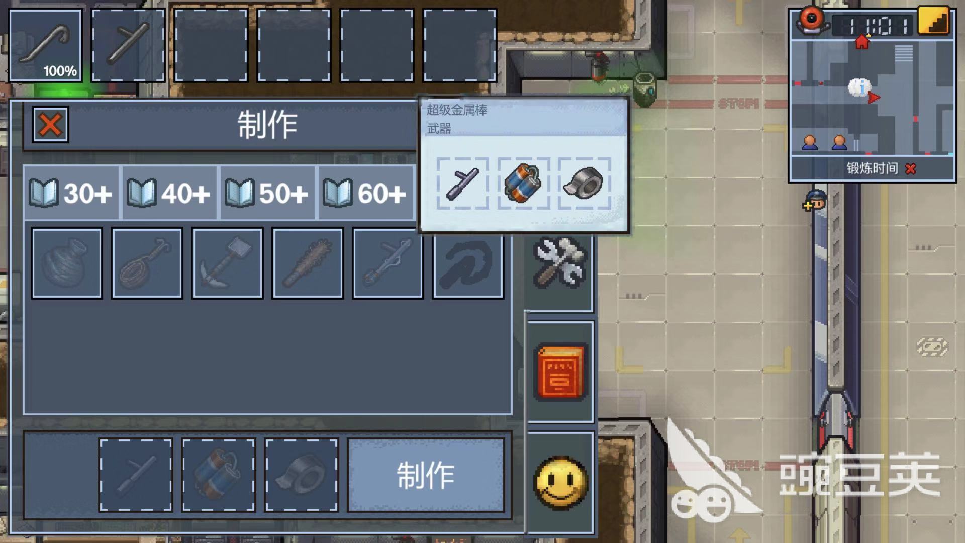 杀人越货神器 逃脱者2超级金属棒怎么合成