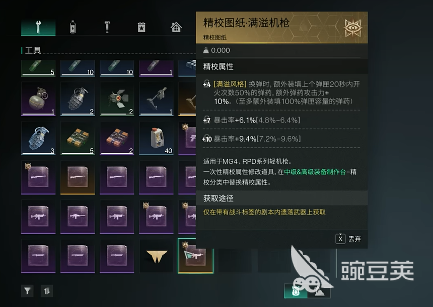 七日世界满溢模组怎么获得 七日世界满溢模组获取方法