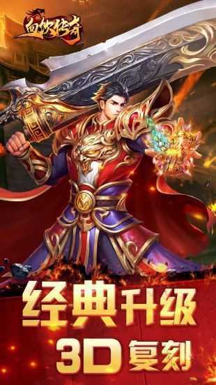 血饮传奇盛世皇城9377版